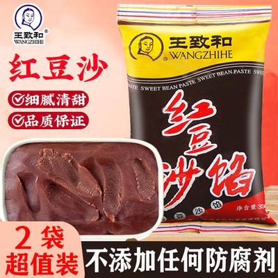 正宗王致和红豆沙500g馅料面包子家用月饼老式烘焙原料低糖青团