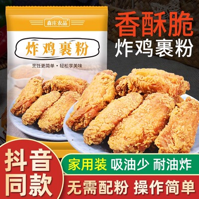 森庄农品炸鸡裹粉脆皮面包糠