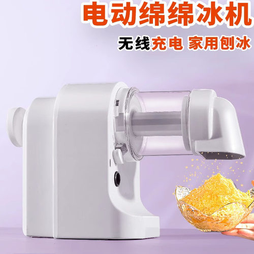 电动刨冰机家用小型冰沙机碎冰手摇器摆摊绵绵雪花手动不插电机器