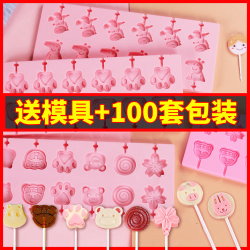 奶酪棒模具棒棒糖家用带盖硅胶