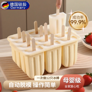 食品级软硅胶雪糕模具冰糕冰棒自制冰家用自动脱模冰棍冰淇淋激凌