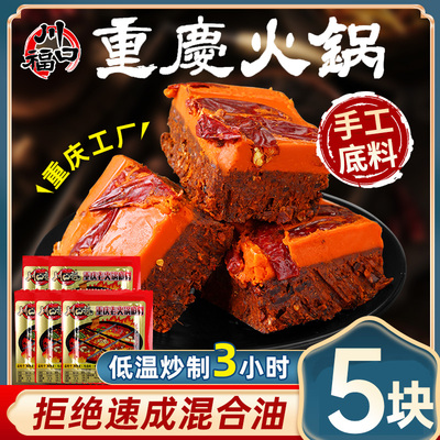 重庆火锅底料小包装正宗