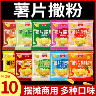 炸薯片撒料粉土豆片专用现炸黄瓜味番茄粉调味料署片商用调料鲜炸