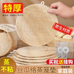 丝瓜络蒸笼垫蒸馒头包子饭蒸锅屉布丝瓜瓤笼布蒸垫篦子馍垫片不粘