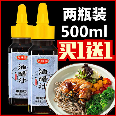 油醋汁0脂肪减零蔬菜轻食专用卡