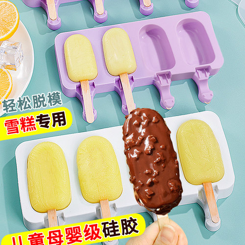 硅胶梦龙雪糕模具法式