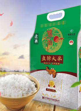 大米盘锦蟹田辽粮锦阳
