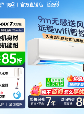 Daikin/大金空调FTXR172WC-W1一级能效大3匹挂机省电变频补减15%