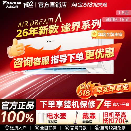 Daikin/大金 FTXB235ACLW 26年新款谧界冷暖变频静音省电壁挂机