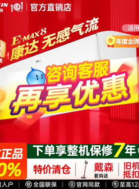【特价机型】大金空调EMAX8系列R226白色二级1匹变频挂机WIFI款
