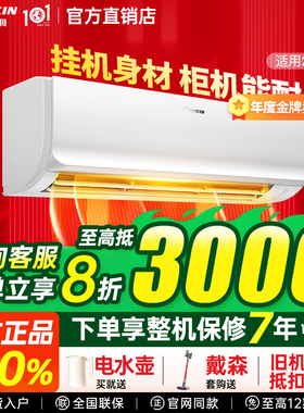 大金空调官方旗舰店r172一级3p匹挂壁机省电变频国补立减15%