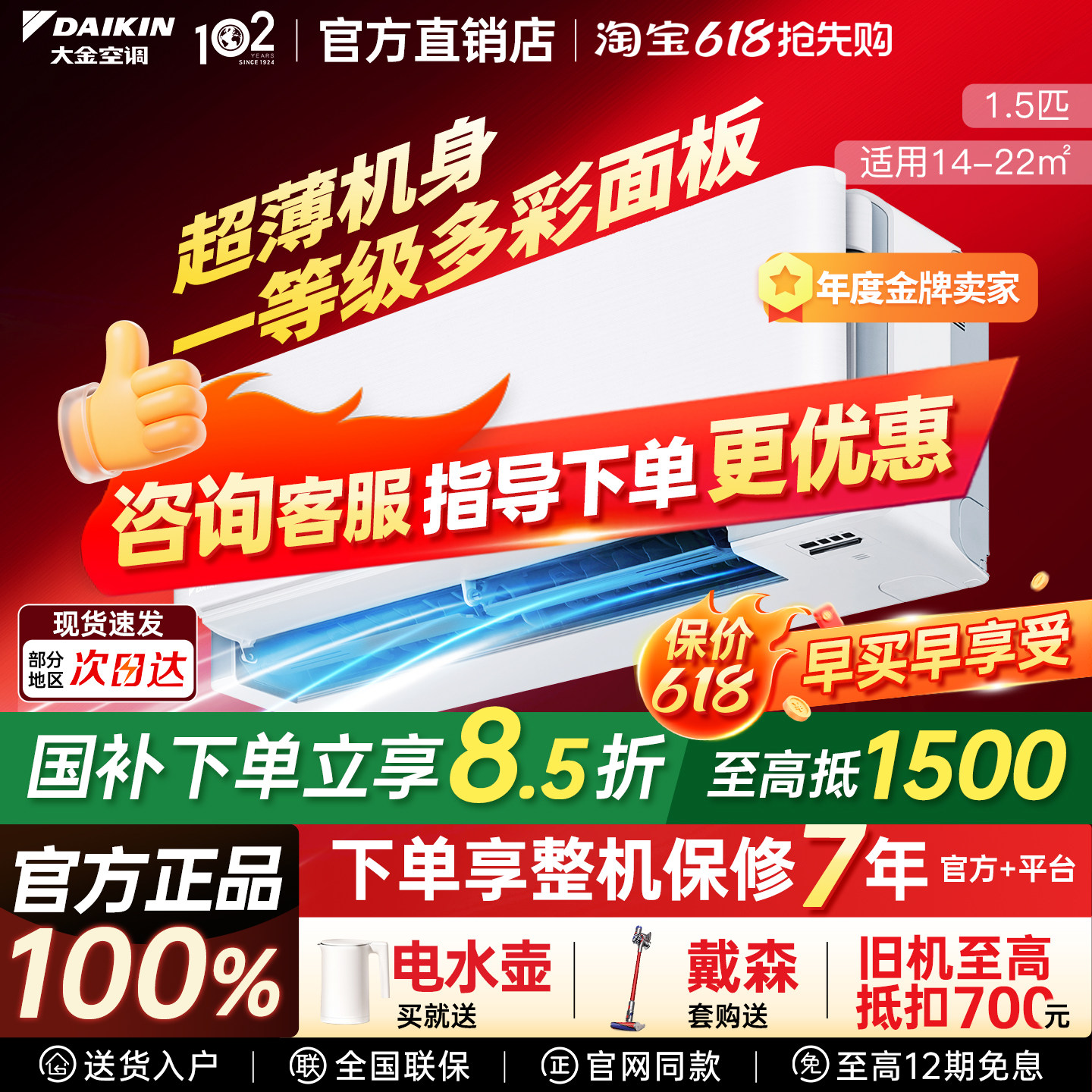大金空调官方旗舰新款时尚机risora日本同款变频挂机135省电1.5P