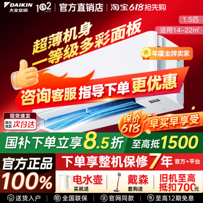 大金空调官方旗舰新款时尚机risora日本同款变频挂机135省电1.5P