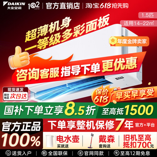 大金空调官方旗舰新款时尚机risora日本同款变频挂机135省电1.5P