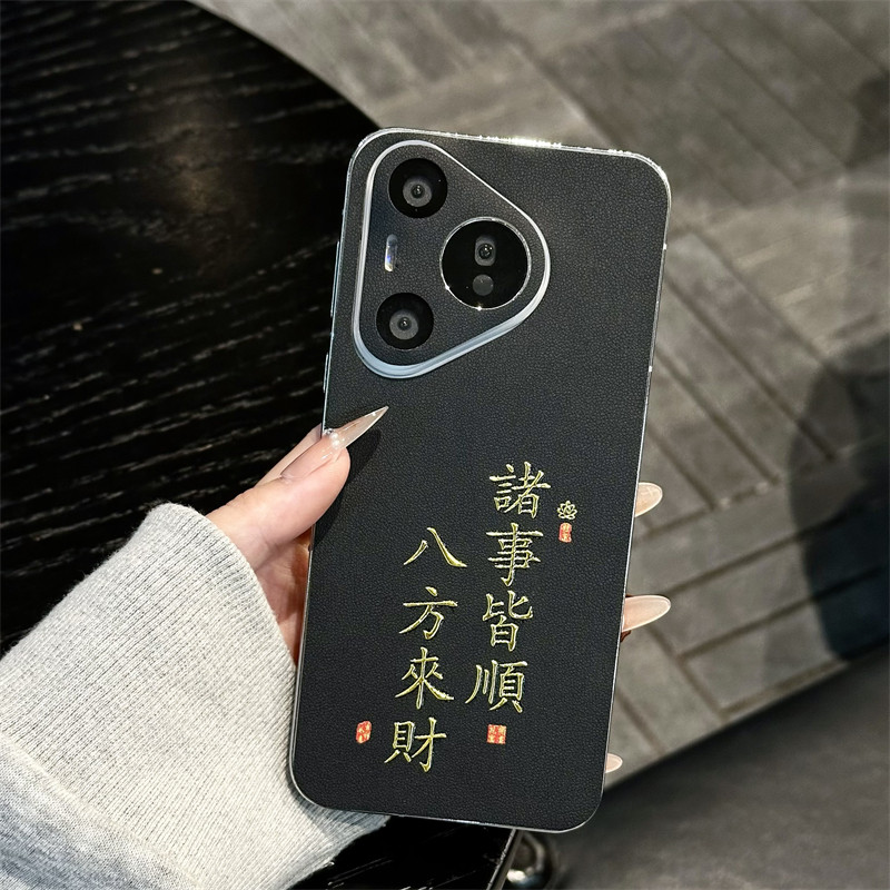 悦皇顺风顺水文字背膜适用于三星S26Ultra手机背贴彩膜s25Ultra小羊皮a73平安喜乐新年风s24防刮镜头贴膜a55