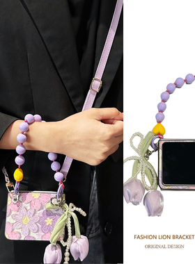 悦皇紫色花适用于小米mixflip2折叠屏手机壳斜挎带挂绳Mixflip翻盖防摔油画花保护套手提珠mixflip郁金香挂饰