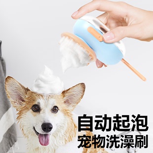 凡呱宠物狗狗洗澡刷专用香波电动起泡器猫咪按摩梳自动出泡硅胶刷