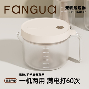 宠物店专用打泡器沐浴露护毛素打泡机狗狗猫咪香波宠物洗澡起泡器