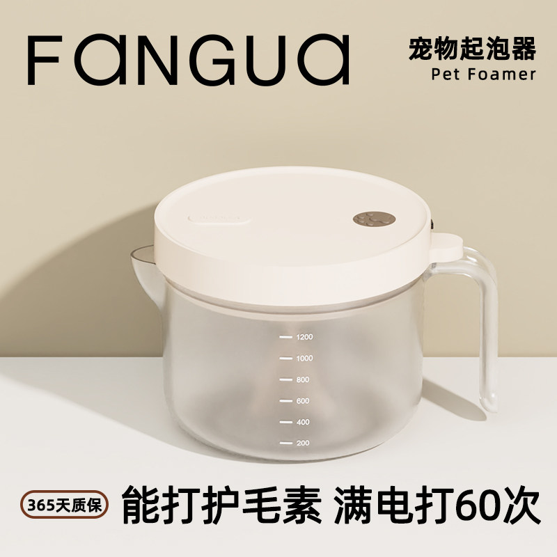 宠物电动洗澡起泡器浴液泡泡机护毛素稀释搅拌器狗狗沐浴露打泡机,宠物/宠物食品及用品,狗香波浴液,淘宝优惠券,粉丝福利购,淘宝优惠卷
