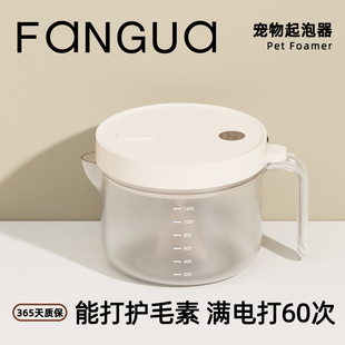 宠物电动洗澡起泡器浴液泡泡机护毛素稀释搅拌器狗狗沐浴露打泡机