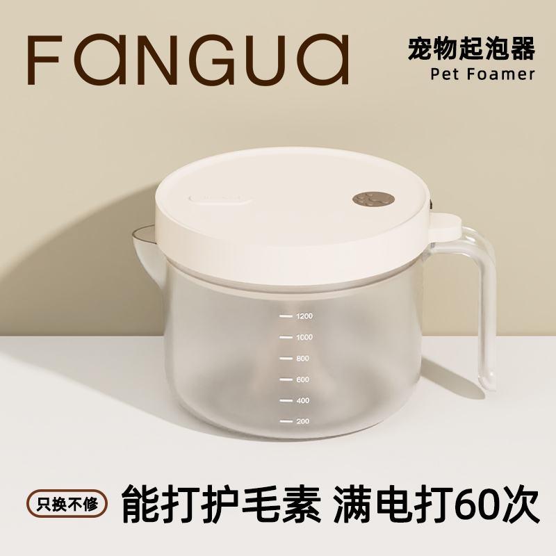 宠物店专用起泡器护毛素搅拌稀释