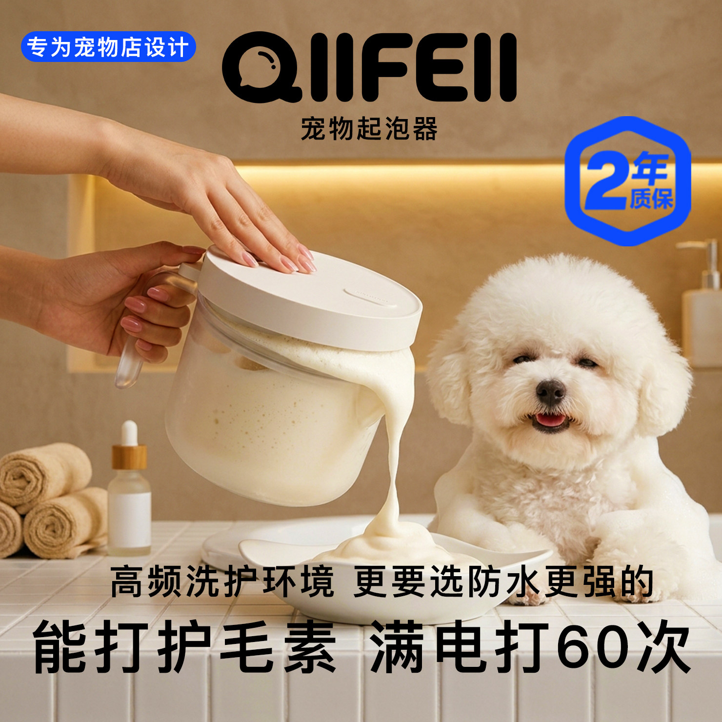 狗狗洗澡起泡器宠物护毛素搅拌器浴液沐浴露电动打泡机防水起泡器