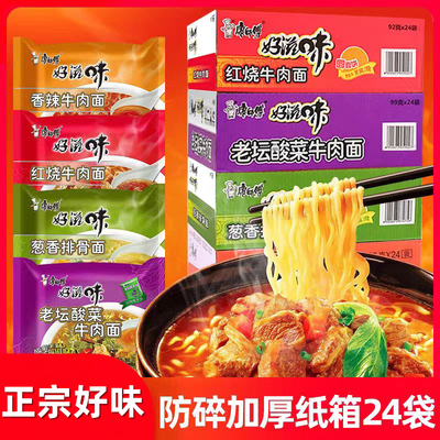 正品团购康师傅宿舍夜宵大桶装面饼红烧牛肉面方便面整箱批发