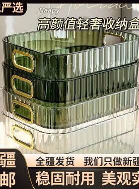 新疆包邮加厚网红轻奢风收纳盒化妆收纳盒透明桌面书籍零食杂物面