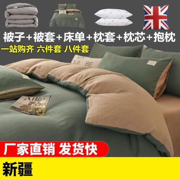 新疆包邮被子八件套加厚被芯全套装棉被褥单人6件套床上用品