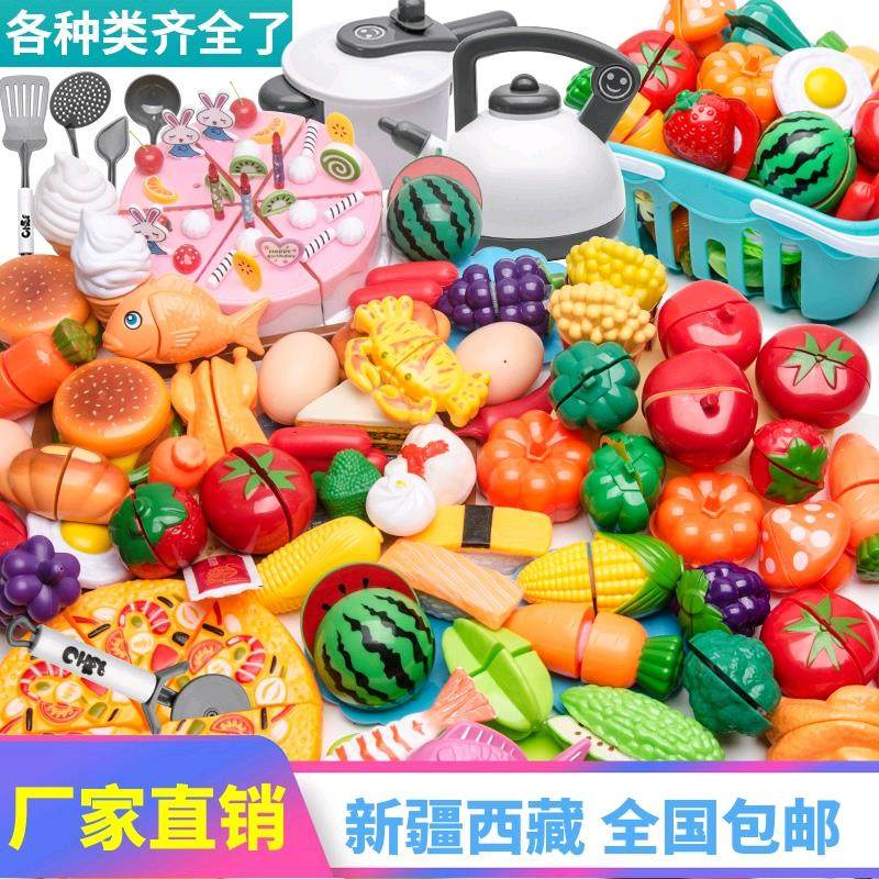 新疆包邮到家儿童过家家玩具厨房切水果套装蔬菜宝宝可切菜男孩女