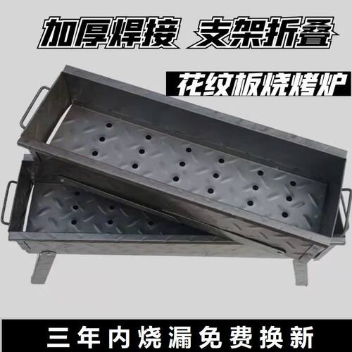 新疆包邮烧烤炉烧烤架子家用户外木炭烤炉加厚烤烧烤炉家用碳烤焊