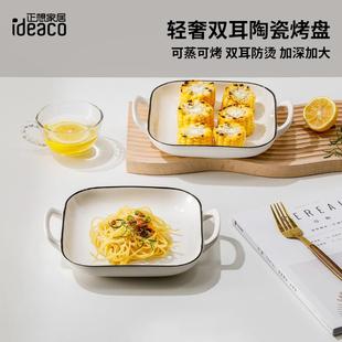 炉yt双XST耳大号长方形陶瓷盘烤箱微波器皿家用烤鸡鱼烤大容x量