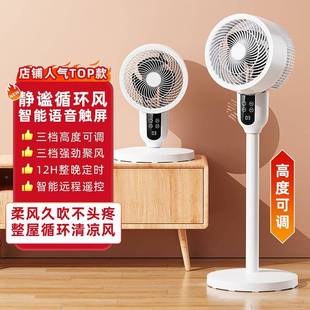 涡轮台式 控空气循环扇电风扇家落用地静扇音遥立927式 宿舍电扇