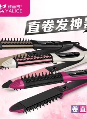 雅丽格夹板直发卷发两用卷发棒大波浪28MM卷发定型神器