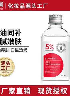 烟酰胺马来西亚甘油 温和保湿滋润肌肤干皮干燥干痒补水润肤精华