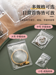 透明防水密封袋耳环黄金手镯银手环首饰袋收纳