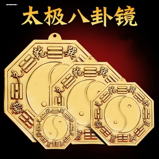 黑白八卦镜太极阴阳鱼盘乾坤太极图家用九宫凹凸镜挂件大门口摆件
