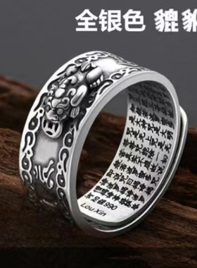 镀银个性男士霸气镀银个性男士*