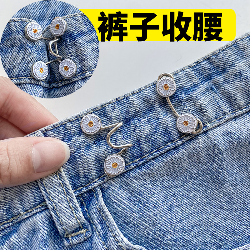 隐形收裤腰神器裤子收腰纽扣裙子腰围别针收紧腰扣牛仔裤固定扣针