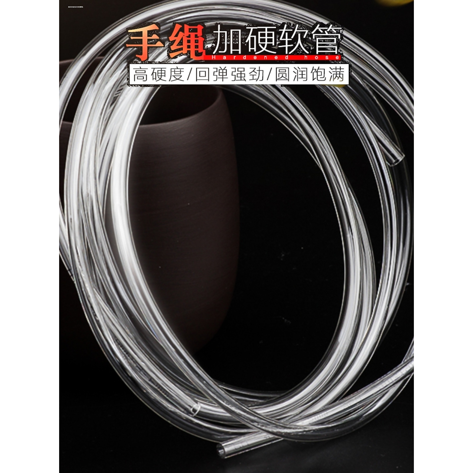 龙鳞手绳软管空心透明芯管手绳胶管空心绳绳编织空心软管编篓塑料