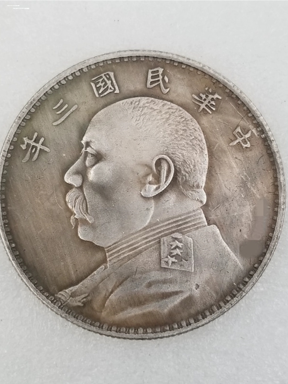 袁大头工艺品老物件民国三年仿银元大洋签字老钱币古董收藏