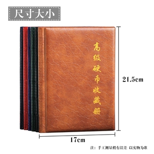 防灰尘240格硬币方形纸夹册钱币收藏册古币铜钱纪念币防滑保护册