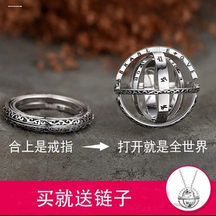变形天文球戒指项链男个性创意浑天仪地球仪指环宇宙天体情侣戒指