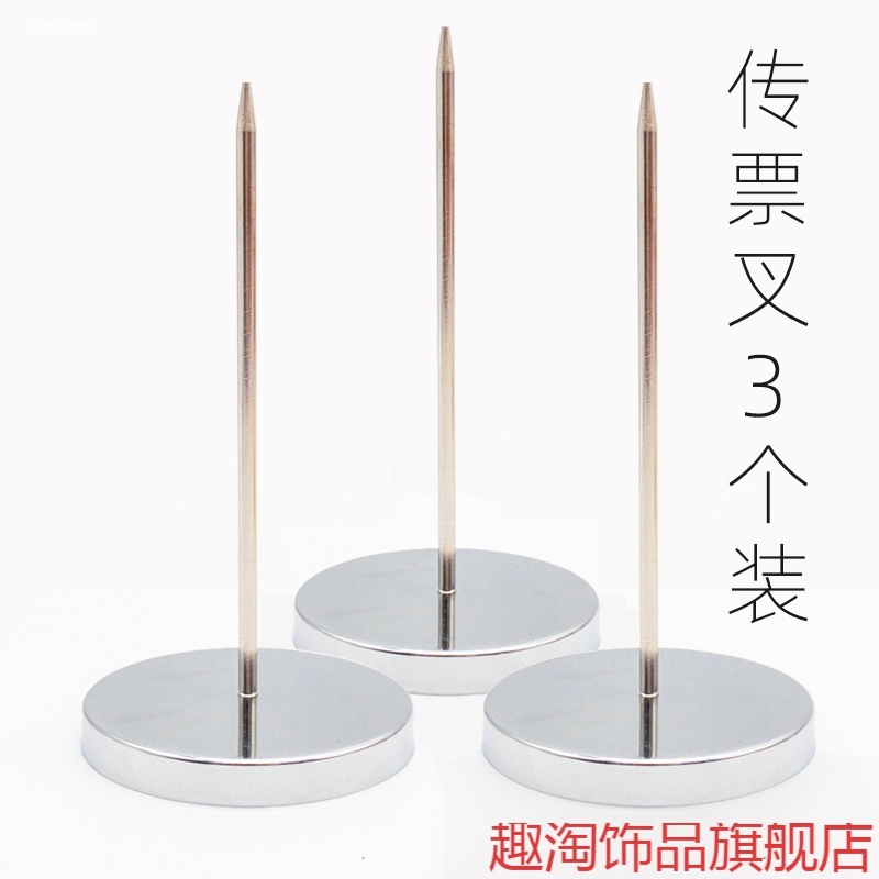 传票叉器穿纸钉单据回收针带底座财务办公用品票据插针收纳叉纸针