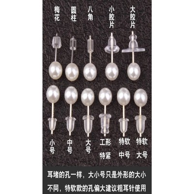 带胶片子弹型硅胶耳堵 耳针耳钉耳迫耳塞饰品配件