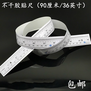 不干胶带胶粘性刻度尺条贴纸自粘尺子防水可粘贴标尺90厘米中分台
