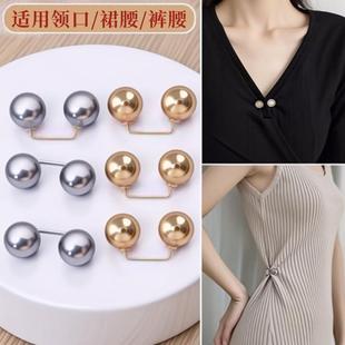 子收腰神器防走光胸针扣珍珠别针固定衣服裤 裤 肥腰大腰围改小扣子