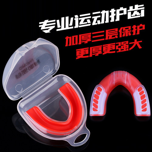 牙套男篮球护齿防磨牙可咀嚼儿童拳击护具运动跆拳道成人散打nba