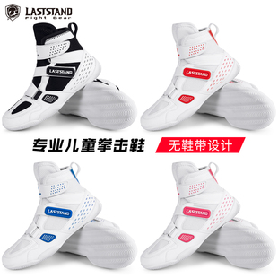 专业拳击鞋儿童训练散打格斗摔跤鞋靴搏击男女少儿防滑透气中高帮