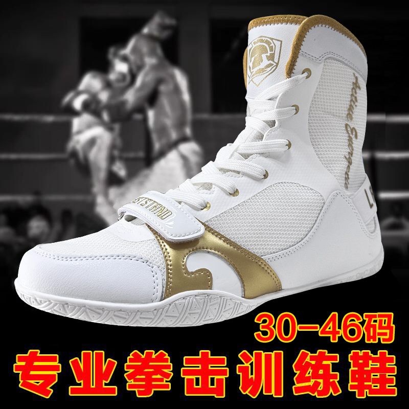意立者專業高幫拳擊摔跤鞋男女
